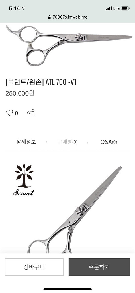왼손 장가위 판매합니다--0