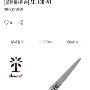 왼손 장가위 판매합니다