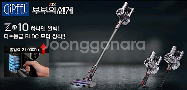 기펠 ZET-11 프로 무선청소기 미개봉--0