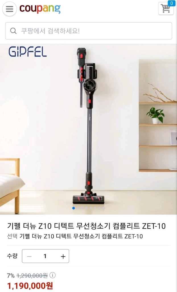 기펠 ZET-11 프로 무선청소기 미개봉 이미지