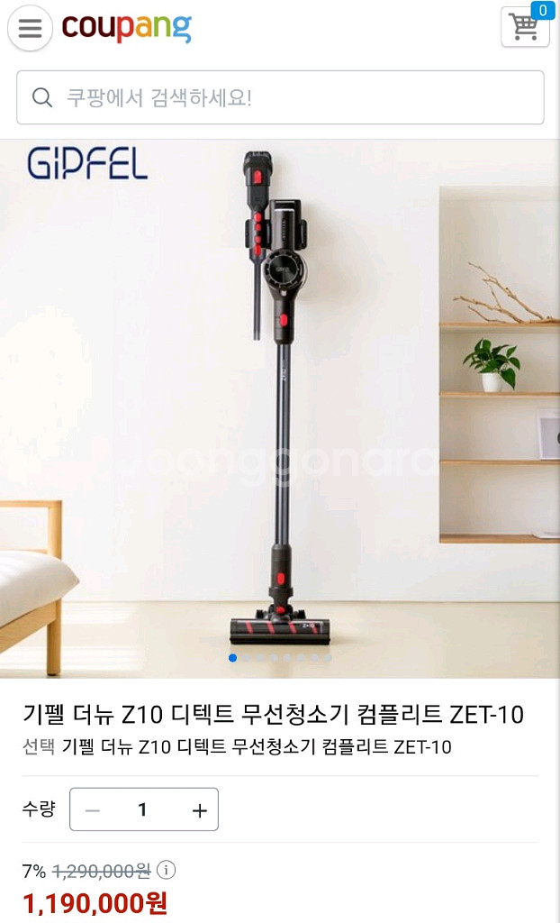 기펠 ZET-11 프로 무선청소기 미개봉--2