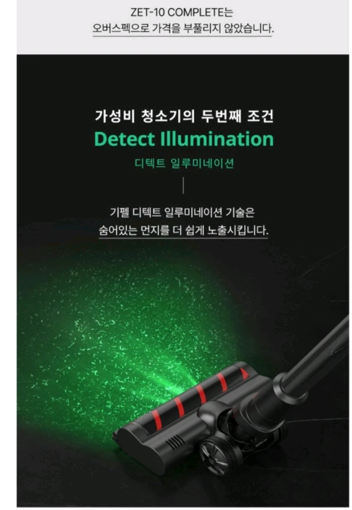기펠 ZET-11 프로 무선청소기 미개봉 이미지