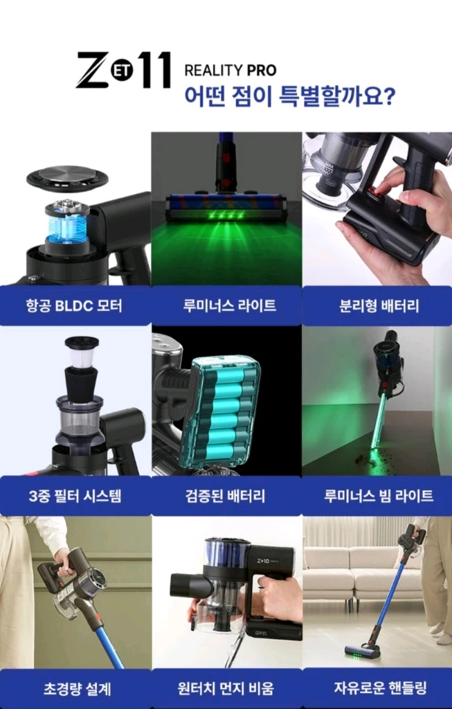 기펠 ZET-11 프로 무선청소기 미개봉 이미지