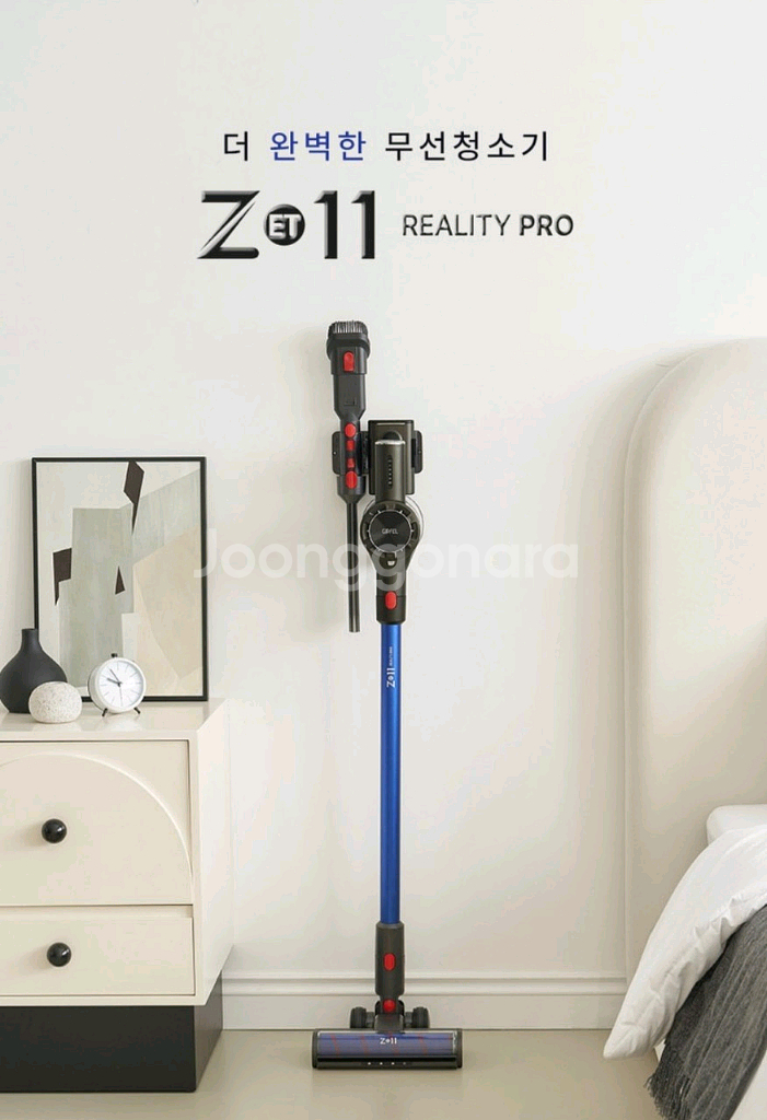 기펠 ZET-11 프로 무선청소기 미개봉--1