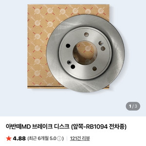 아반떼MD,ad 브레이크 디스크 좌우세트 팝니다.