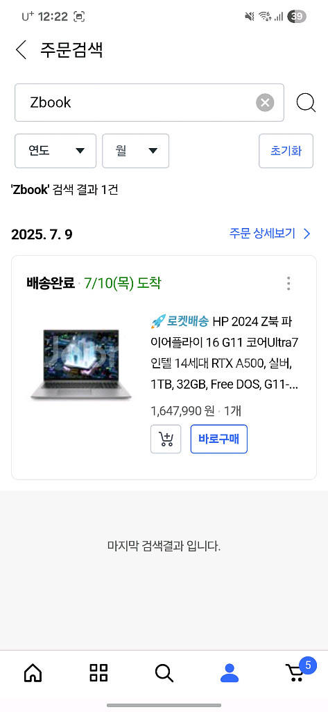 HP Zbook firefly 16 G11--3