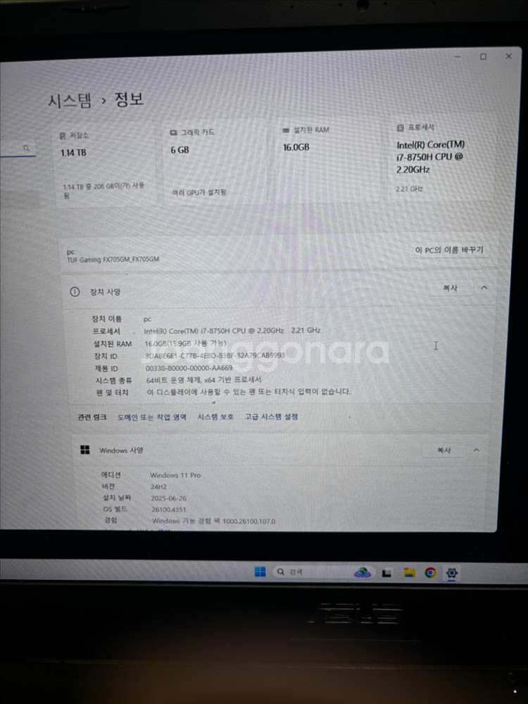 fx705gm 17인치--1