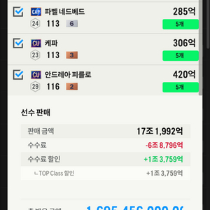 fc온라인 팔아요 26조