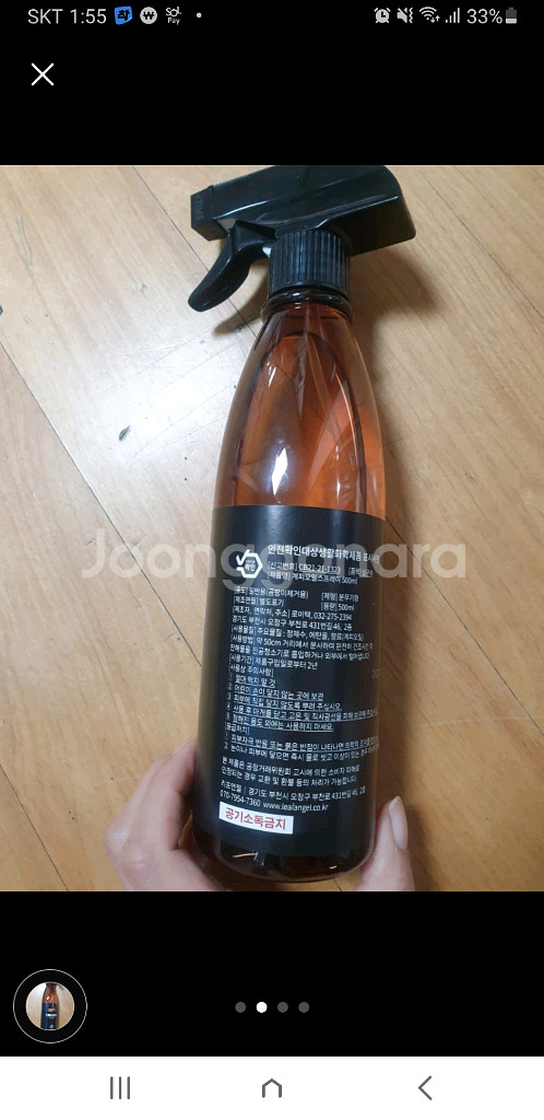 리프엔젤 좀벌레 시나몬 계피 스프레이 500ml(새상품--1