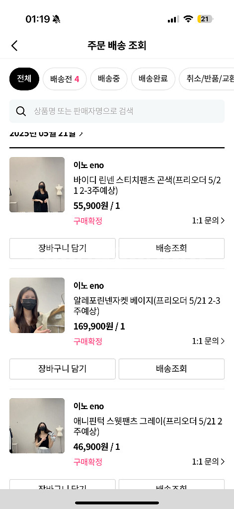 히메지 자켓+ 바이디 린넨 스티치팬츠 곤색--4