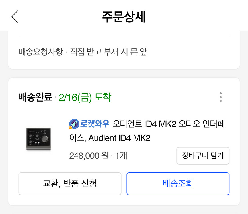 Audient iD4 MK2 오디오 인터페이스(택포)--6