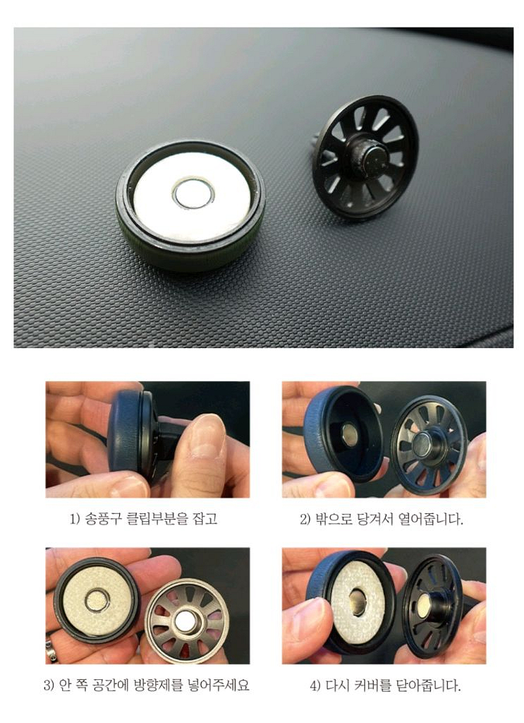 머레이 M-CENT 차량용 방향제입니다 (그린)--8