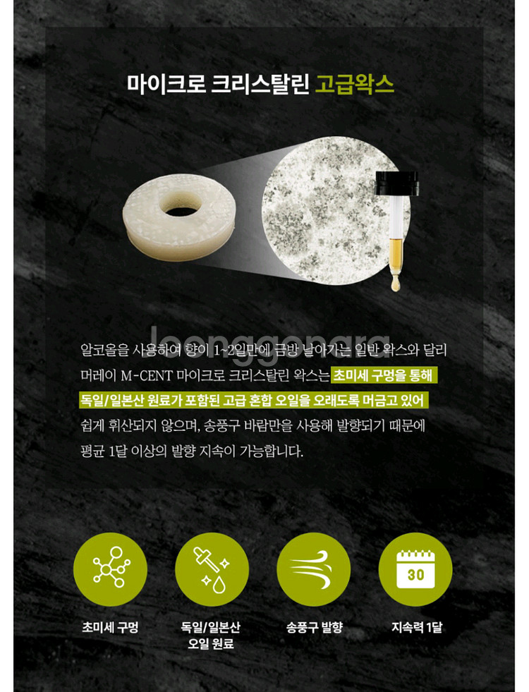 머레이 M-CENT 차량용 방향제입니다 (그린)--6