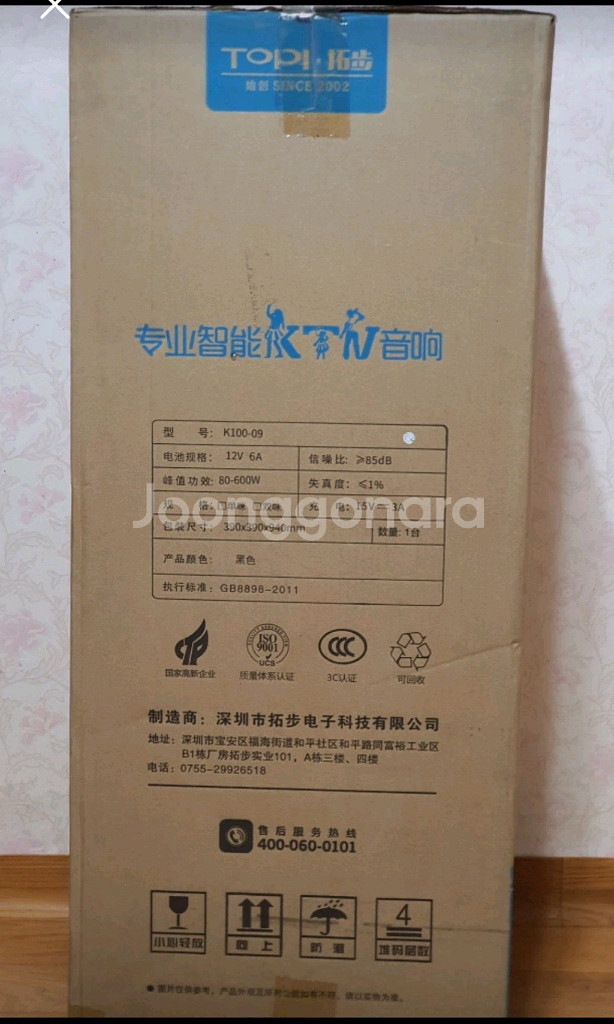 대형 블루투스 노래방 라디오 스피커 새제품 판매합니다.--6