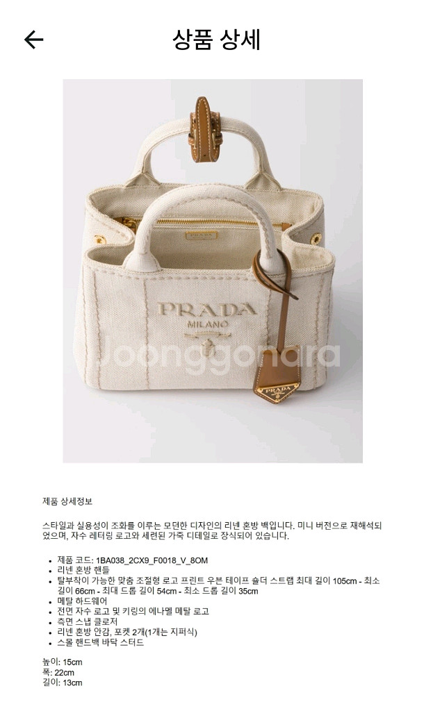 프라다 자르디니에르 리넨 혼방 미니 핸드백 새상품--1