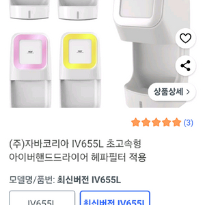 고속 핸드드라이기