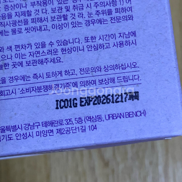 스킨푸드 푸드마스크 라벤더--1