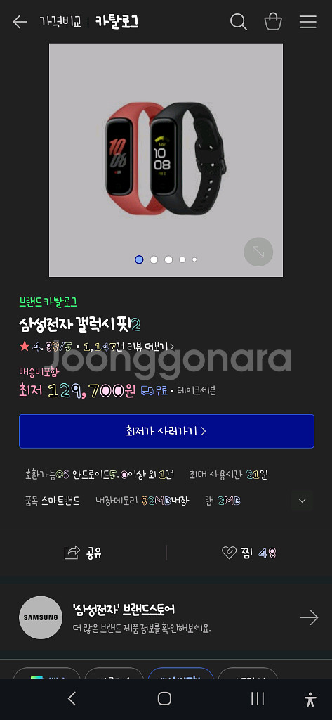 갤럭시 핏2--0