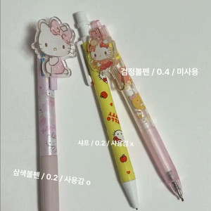 헬로키티 볼펜 / 샤프