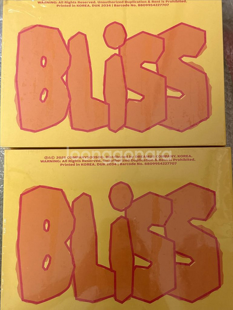 도경수 BLiSS 블리스 개봉 미개봉 앨범--0