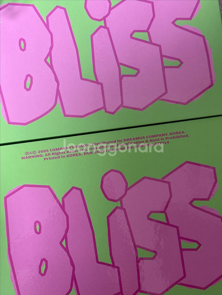 도경수 BLiSS 블리스 개봉 미개봉 앨범--1