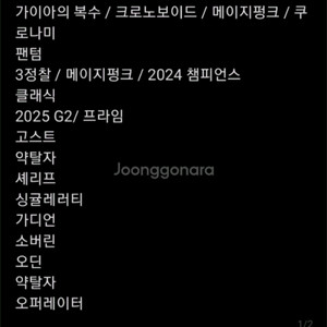 발로란트 챔스 많은 현 불멸 굿즈