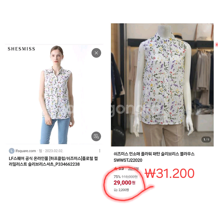 쉬즈미스 플라워 민소매 블라우스55--8