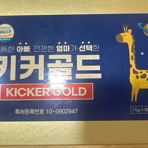 유통기한 임박 반값이하 / 미개봉 ) 키커골드