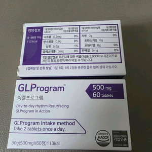 지엘프로그램