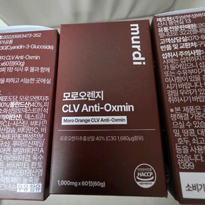 뮤르디 모로오렌지