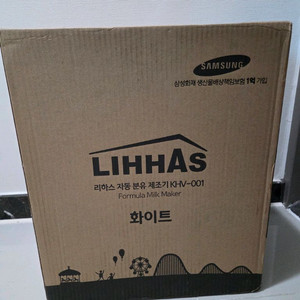 리하스 분유제조기(미개봉 새상품)