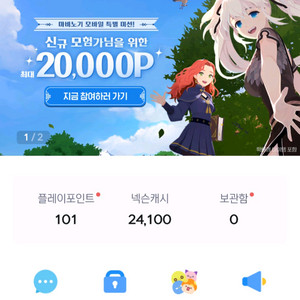 넥슨캐시 24000 ㅡ> 1.7 팔아여 내용확인
