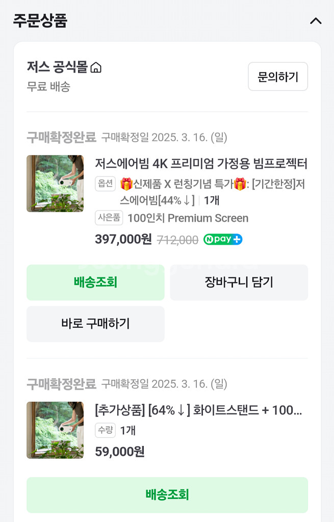 저스 에어빔 + 화이트 스탠드 가정용 빔프로젝터--5