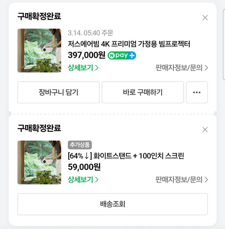 저스 에어빔 + 화이트 스탠드 가정용 빔프로젝터--6