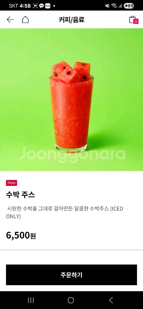 투썸 수박쥬스 딸기요거트 미숫가루라떼등 음료기프티권--0