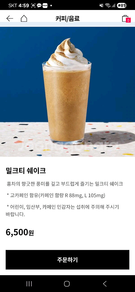 투썸 수박쥬스 딸기요거트 미숫가루라떼등 음료기프티권--4