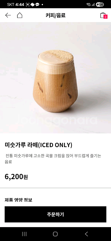 투썸 수박쥬스 딸기요거트 미숫가루라떼등 음료기프티권--5