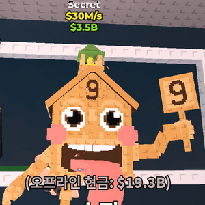 브레인롯트 훔치기