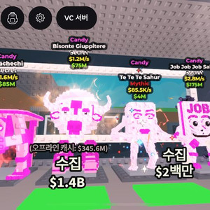 브레인랏 훔치기