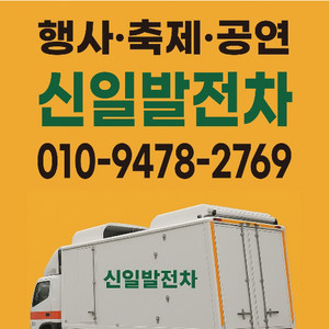 발전기임대 발전차대여 부산경남울산대구발전기렌탈