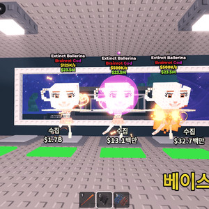 브레인롯트 훔치기 멸종된 발레리노