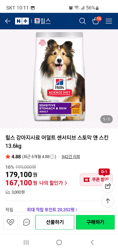 힐스 사료13.6kg--0