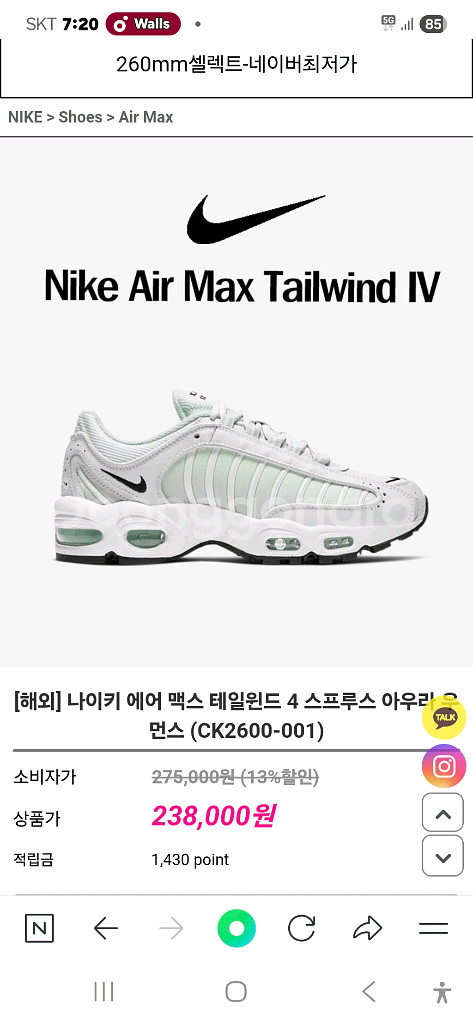 240 나이키운동화--7