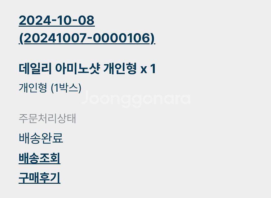 누트라코스 아미노샷 31개(한달 치)--5