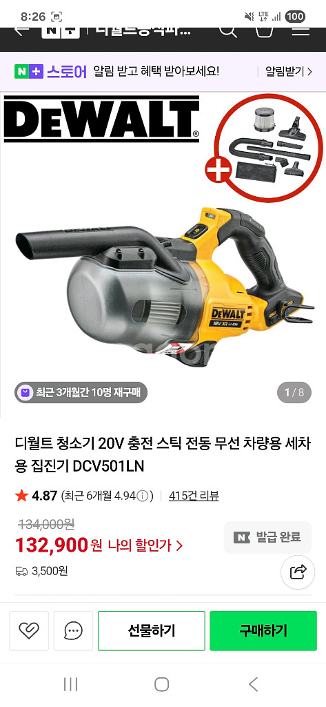 정품 디월트 무선청소기(새제품)--0