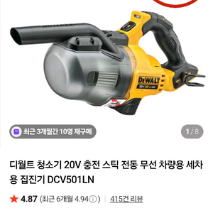 정품 디월트 무선청소기(새제품)