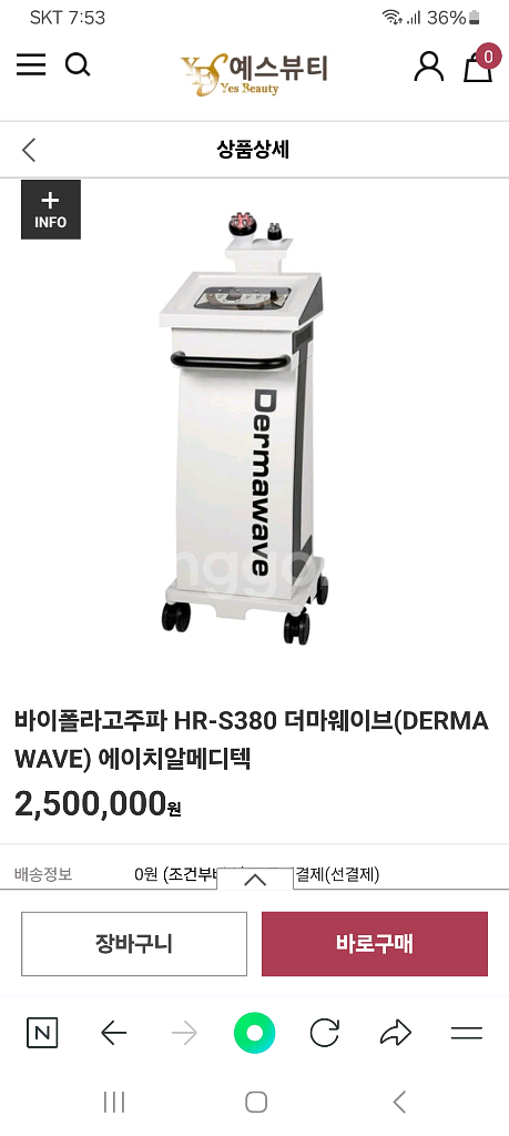 고주파 마사지기--0