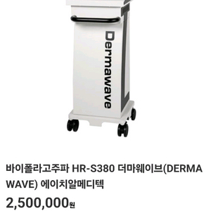 고주파 마사지기