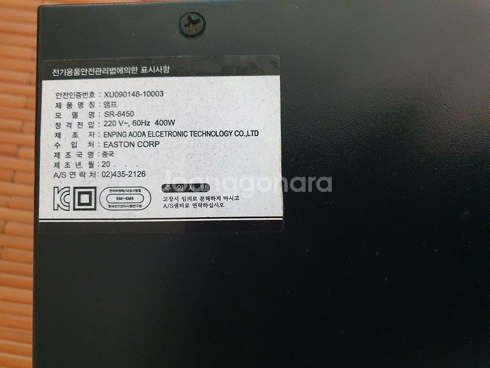 전원은 켜지나 소리안나오는 6채널 앰프 SR6450--2