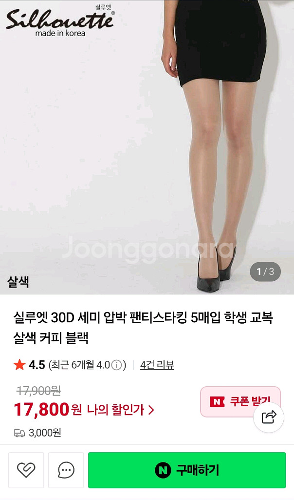 실루엣 30 데니어 연살구 스타킹--2